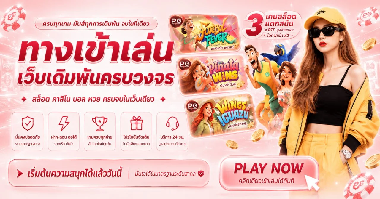 แบนเนอร์ AON99 โปรโมชั่นสมาชิกใหม่และตัวละครเกม